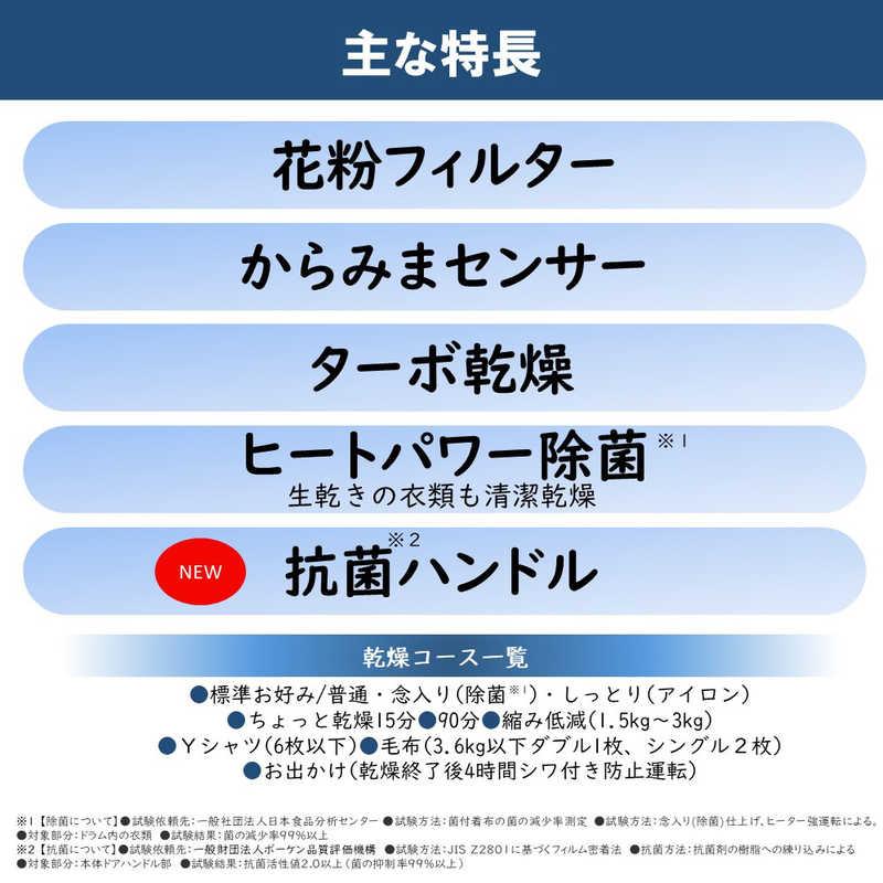 東芝 TOSHIBA 衣類乾燥機 ［乾燥容量6.0kg /電気式(50Hz/60Hz共用