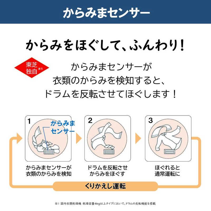 東芝 TOSHIBA 衣類乾燥機 ［乾燥容量6.0kg /電気式(50Hz/60Hz共用