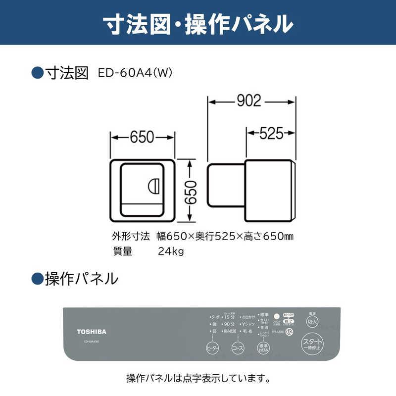 東芝 TOSHIBA 衣類乾燥機 ［乾燥容量6.0kg /電気式(50Hz/60Hz共用