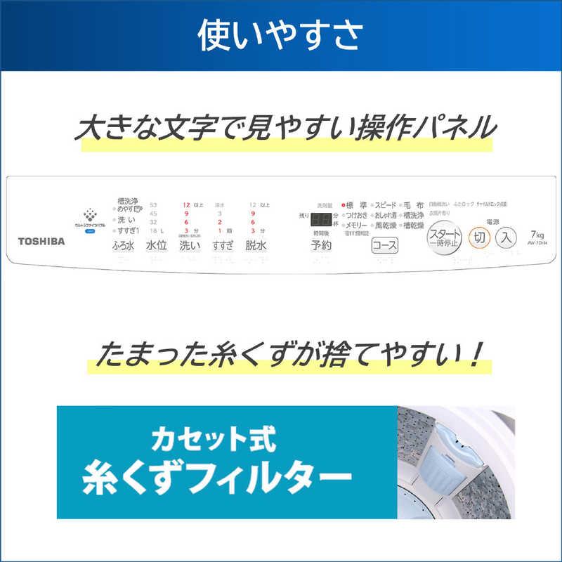 TOSHIBA 東芝 TOSHIBA 全自動洗濯機 洗濯7.0kg ピュアホワイト TOSHIBA 東芝 TOSHIBA 全自動洗濯機 洗濯7.0kg ピュアホワイト
