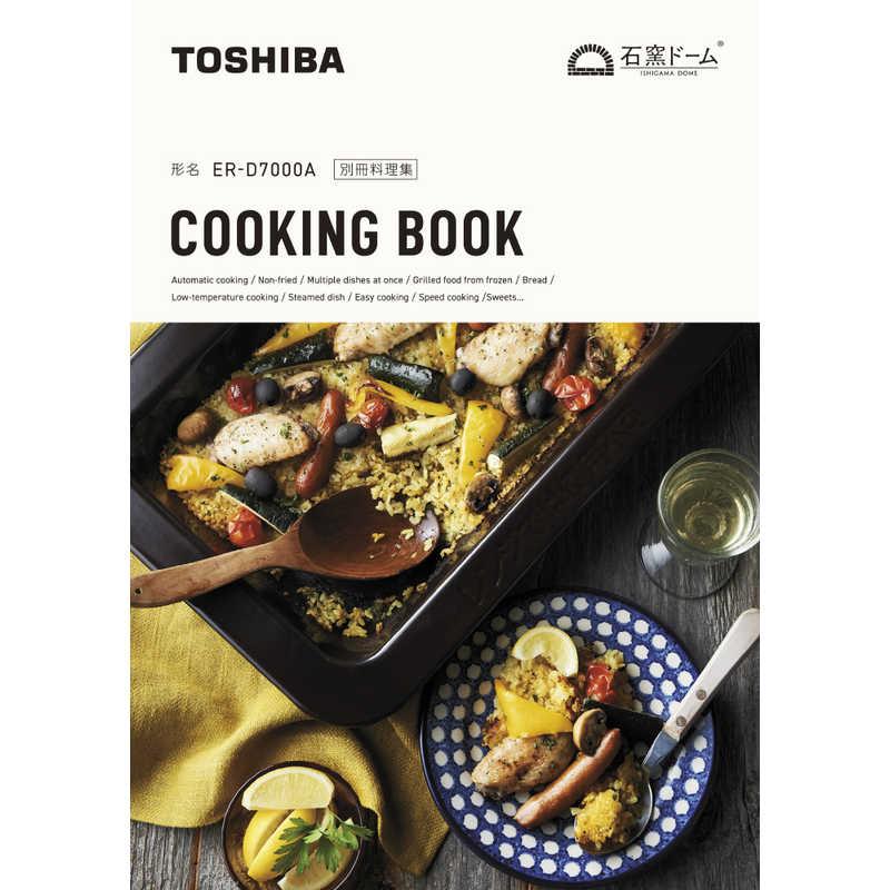 TOSHIBA 東芝 TOSHIBA 過熱水蒸気オーブンレンジ 30L フラット TOSHIBA 東芝 TOSHIBA 過熱水蒸気オーブンレンジ 30L フラット