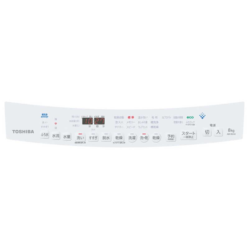 東芝 TOSHIBA 縦型洗濯乾燥機 ZABOON 洗濯8.0Kg 乾燥4.5Kg 東芝 TOSHIBA 縦型洗濯乾燥機 ZABOON 洗濯8.0Kg 乾燥4.5Kg
