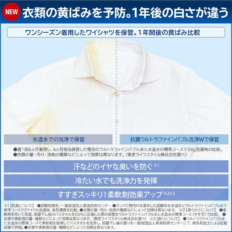 東芝 TOSHIBA 縦型洗濯乾燥機 ZABOON 洗濯8.0Kg 乾燥4.5Kg 東芝 TOSHIBA 縦型洗濯乾燥機 ZABOON 洗濯8.0Kg 乾燥4.5Kg
