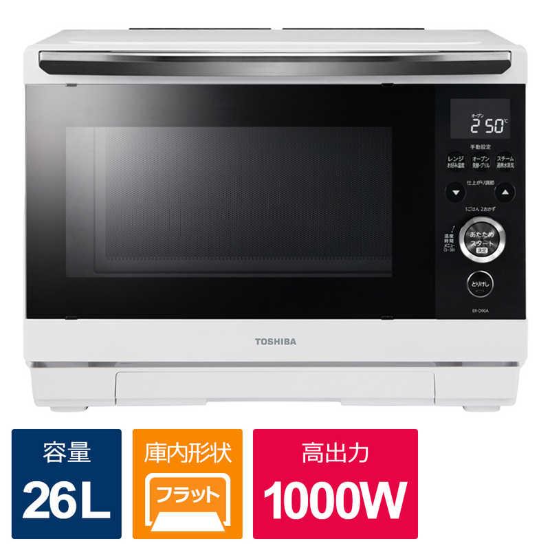 東芝 TOSHIBA 過熱水蒸気オーブンレンジ 26L フラット 石窯 東芝 TOSHIBA 過熱水蒸気オーブンレンジ 26L フラット 石窯