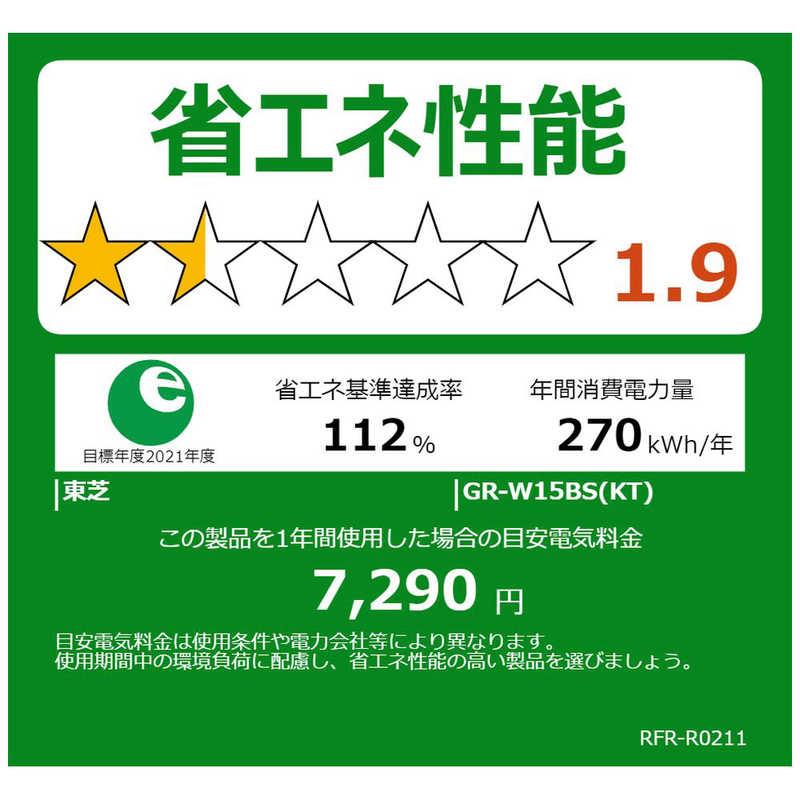 東芝 TOSHIBA 冷蔵庫 2ドア 153L 右開き BSシリーズ 幅47.9cm 東芝 TOSHIBA 冷蔵庫 2ドア 153L 右開き BSシリーズ 幅47.9cm