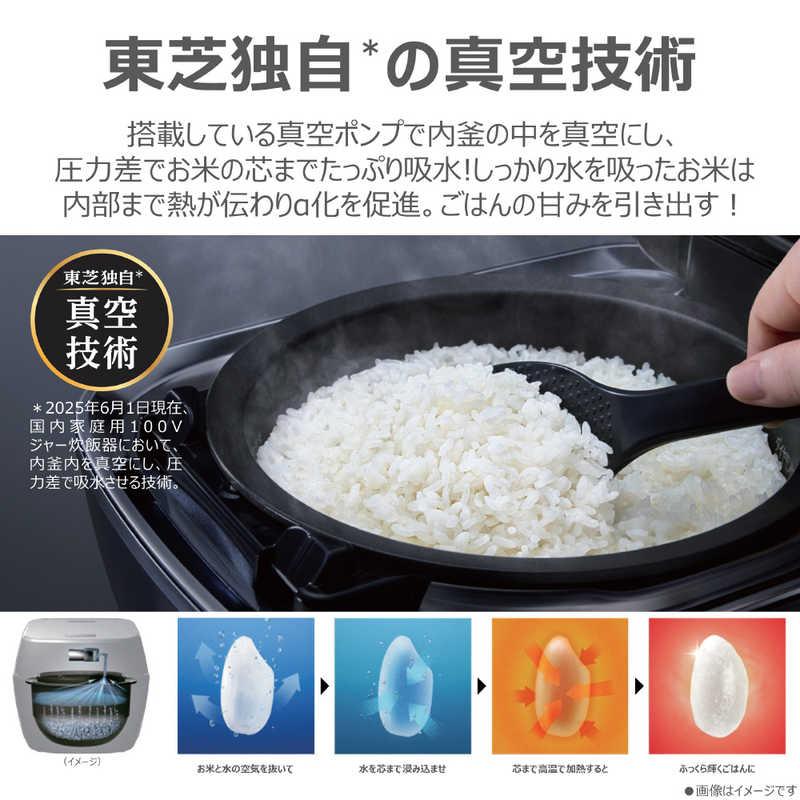 東芝 TOSHIBA 炊飯器 5.5合 炎匠炊き 真空圧力IHジャー 備長炭かまど丸