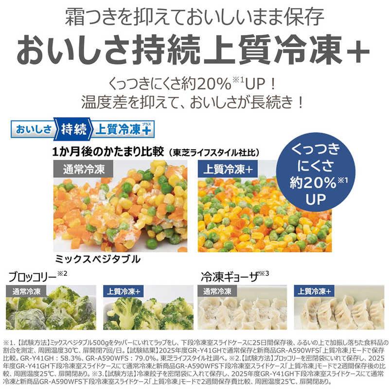 東芝 TOSHIBA 冷蔵庫 6ドア 586L フレンチドア(観音開き)  フリーザ WFシリーズ 幅68.5cm グレインアイボリー GR-A590WF-UC（標準設置無料）の画像
