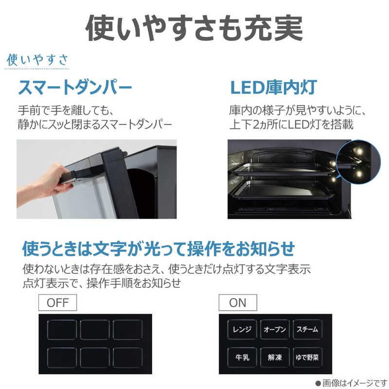 東芝 TOSHIBA 過熱水蒸気オーブンレンジ 30L フラット 石窯ドーム