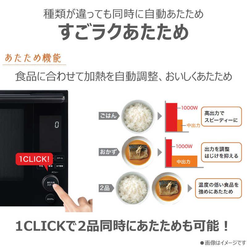 東芝 TOSHIBA 過熱水蒸気オーブンレンジ 30L フラット 石窯ドーム