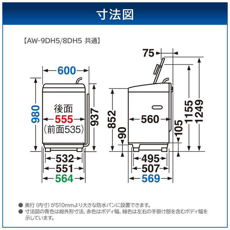東芝 TOSHIBA 全自動洗濯機 洗濯9.0kg ZABOON グランホワイト AW-9DH5