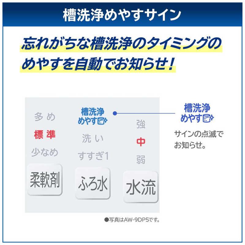 【愛品館江戸川店】保証充実　TOSHIBA　2025年製　9.0kg全自動洗濯機　AW-9DH5 東京都・神奈川県配送限定】東芝 AW-9DH5(W) 全自動洗濯機 上開き