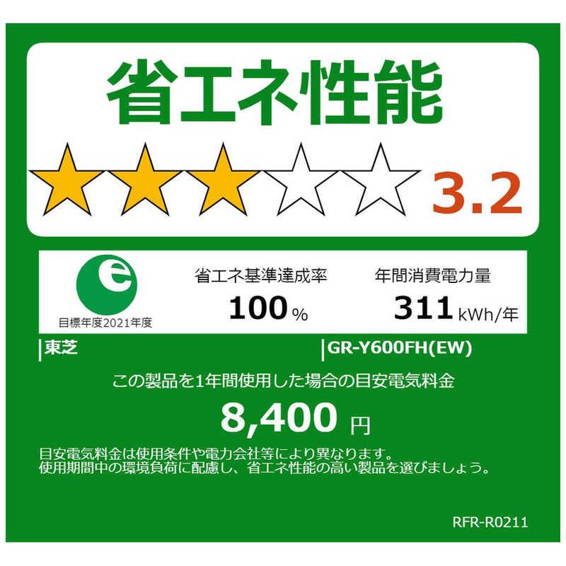 東芝 TOSHIBA 冷蔵庫 6ドア 601L フレンチドア(観音開き) VEGETA 東芝 TOSHIBA 冷蔵庫 6ドア 601L フレンチドア(観音開き) VEGETA