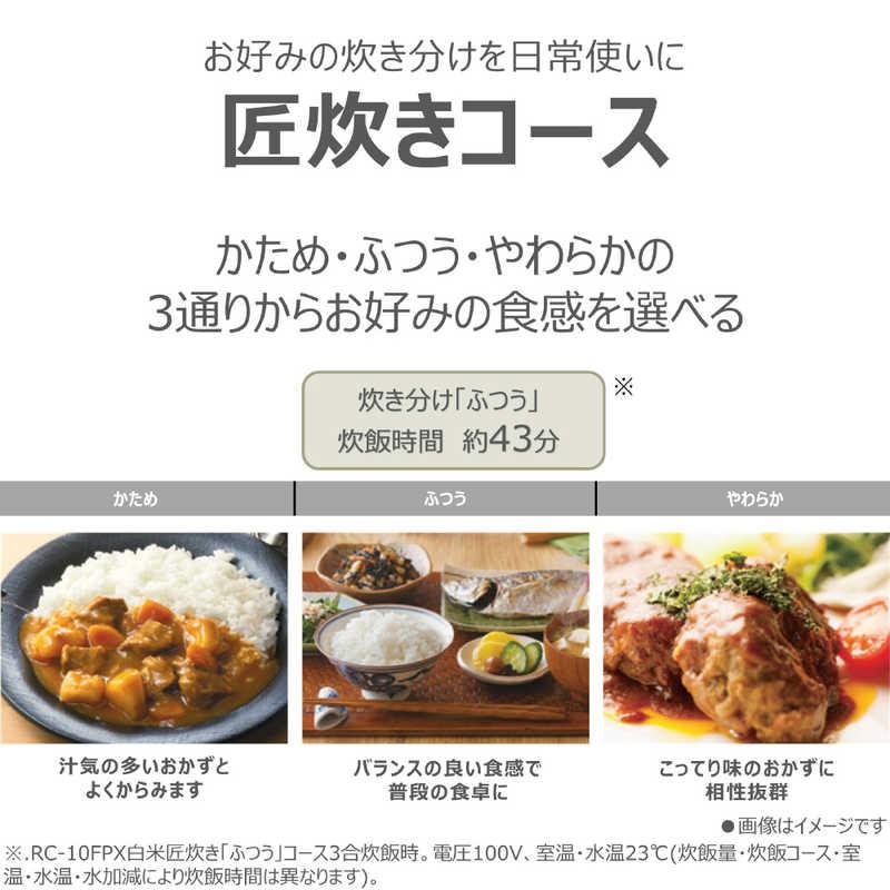 東芝 TOSHIBA 炊飯器 5.5合 圧力IH アッシュグレージュ RC-10FPX-H