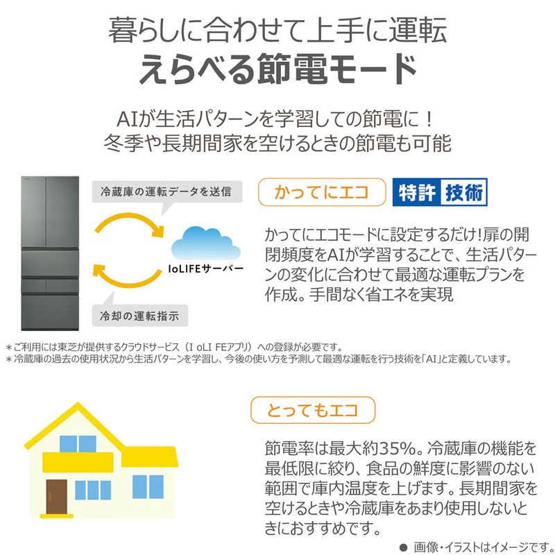 東芝 TOSHIBA 冷蔵庫 6ドア 508L フレンチドア(観音開き) VEGETA