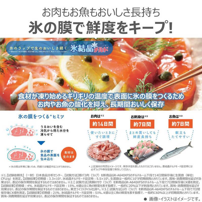 東芝 TOSHIBA 電気冷蔵庫 6部屋の入り口 551L フレンチ部屋の入り口(観音開き) VEGETA ベジータ FZつづき物 幅68.5糎 グレインアイボリー GR-A550FZ-UC（標準尺度据え付ける無料）
