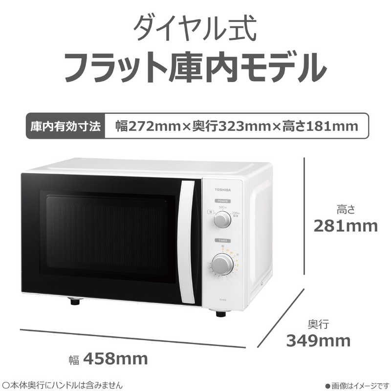 美品 TOSHIBA 2023年製 ヘルツフリー 電子レンジ 東芝 TOSHIBA 【アウトレット】電子レンジ 17L フラット ヘルツフリー