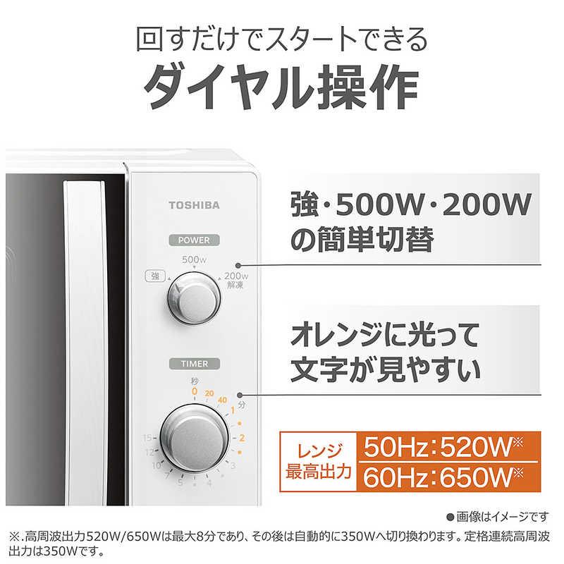 東芝 TOSHIBA 電子レンジ 17L フラット ダイヤル操作 ヘルツフリー