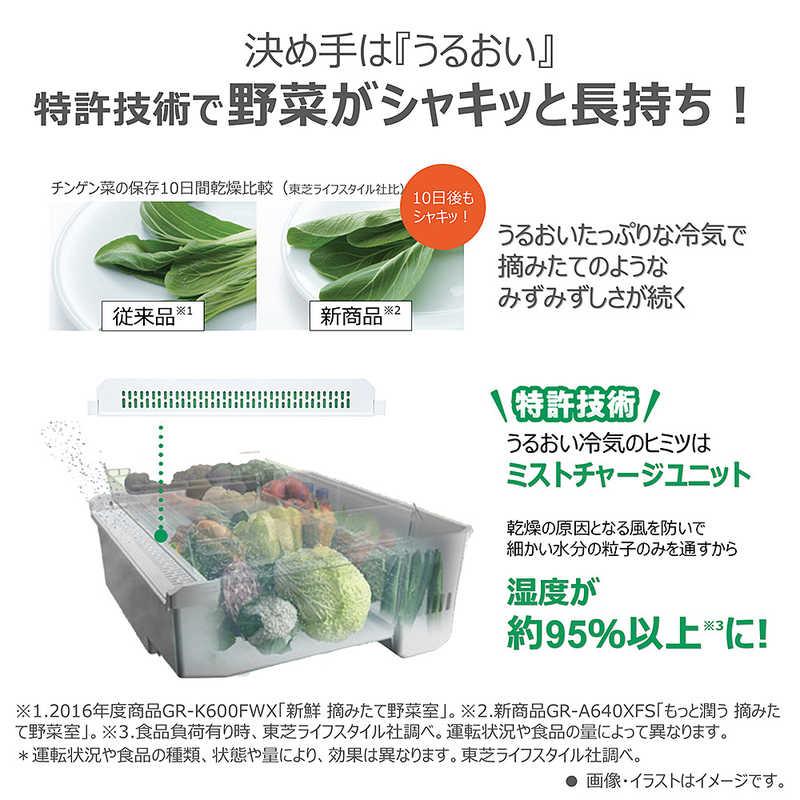東芝 TOSHIBA 冷蔵庫 5ドア 465L 右開き VEGETA ベジータ GSHシリーズ