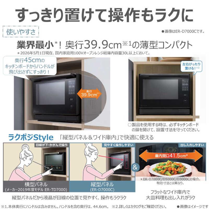 東芝 TOSHIBA 過熱水蒸気オーブンレンジ 30L フラット 石窯ドーム 熱風