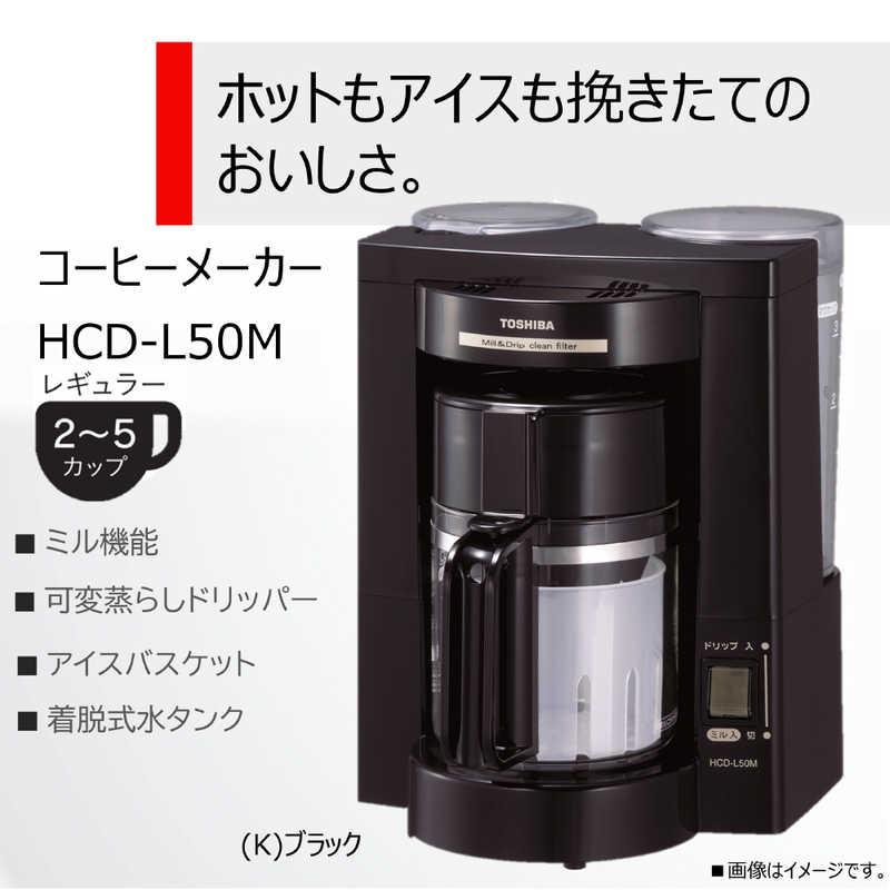 東芝　TOSHIBA　コーヒーメーカー(ミル付き)　HCD-L50M(K)(ブラック)｜y-kojima｜02