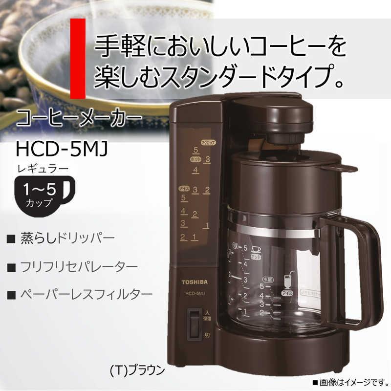 TOSHIBA 東芝 TOSHIBA コーヒーメーカー HCD-5MJ(T) : コジマ TOSHIBA 東芝 TOSHIBA コーヒーメーカー HCD-5MJ(T) : コジマ