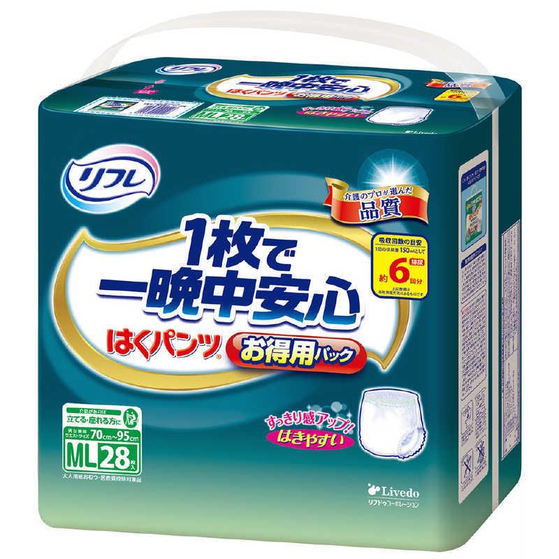 リブドゥコーポレーション リフレ はくパンツ1枚で一晩中安心お得用 