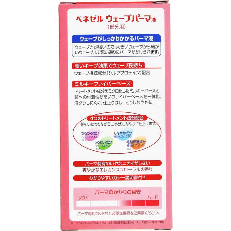 ダリヤ ベネゼル ウェーブパーマ液 部分用 : コジマYahoo!店 - 通販