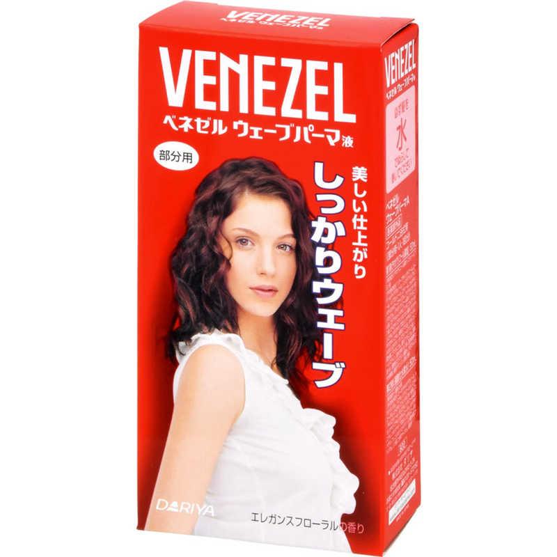 ダリヤ ベネゼル ウェーブパーマ液 部分用 : コジマYahoo!店 - 通販