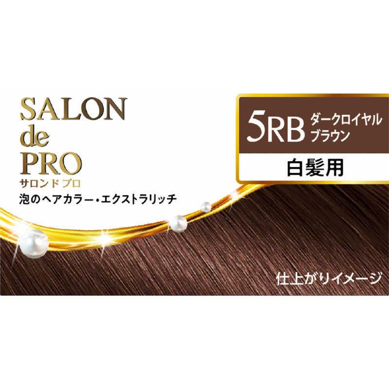 ダリヤ サロンドプロ 泡のヘアカラー・エクストラリッチ(白髪用) 5RB