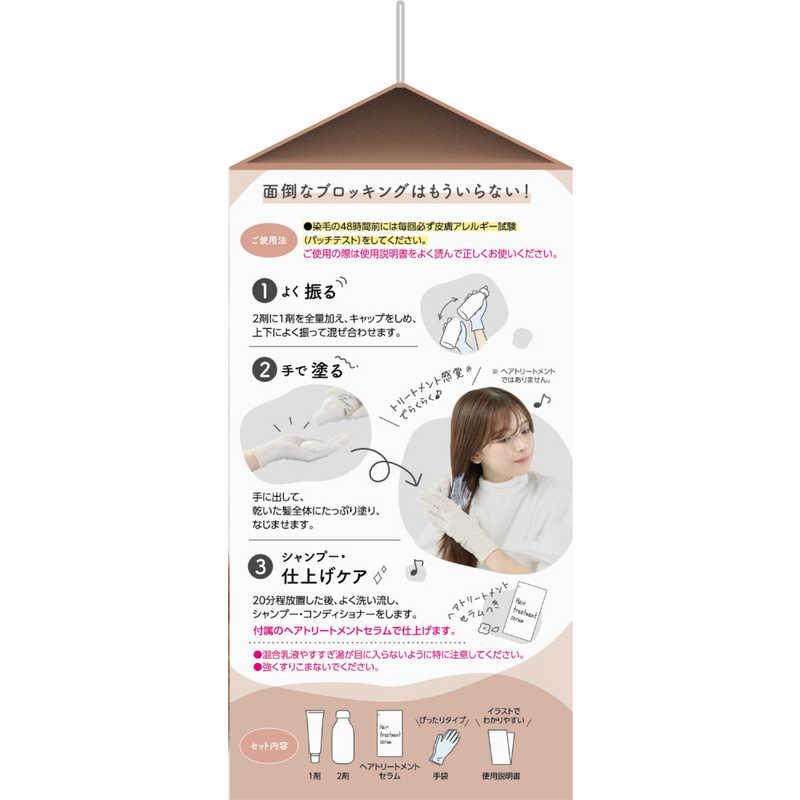 ダリヤ Palty(パルティ)カラーリングミルク ないしょブラウン : コジマ