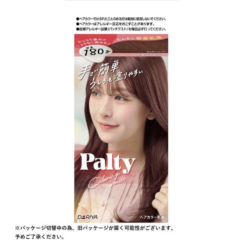 ダリヤ Palty(パルティ)カラーリングミルク ごきげんピンク : コジマ