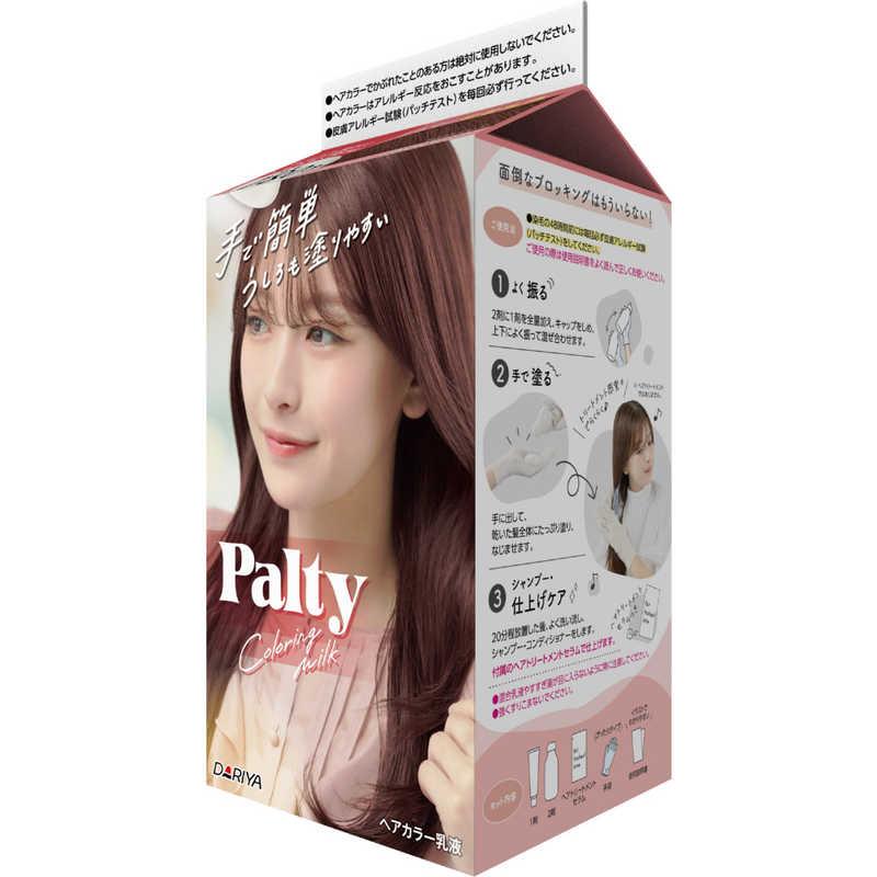 ダリヤ Palty(パルティ)カラーリングミルク ごきげんピンク : コジマ