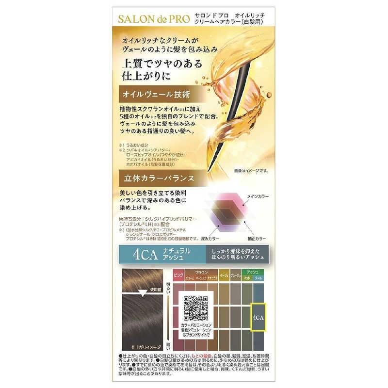 ダリヤ サロンドプロオイルリッチクリームヘアカラー(白髪用)4CA