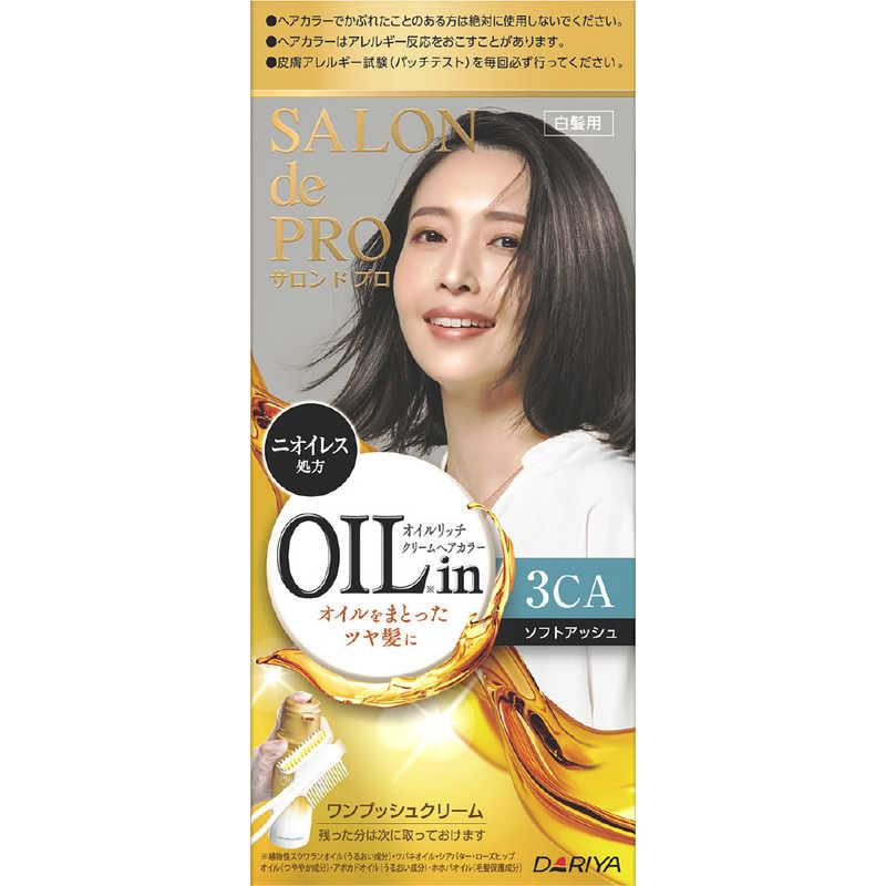 【１０個セット】 ダリヤ サロンドプロ オイルリッチクリーム ヘアカラー 白髪用 ナチュラルアッシュ4CA(56g+44g)×１０個セット ダリヤ SALON de PRO(サロンドプロ) オイルリッチクリームヘアカラー