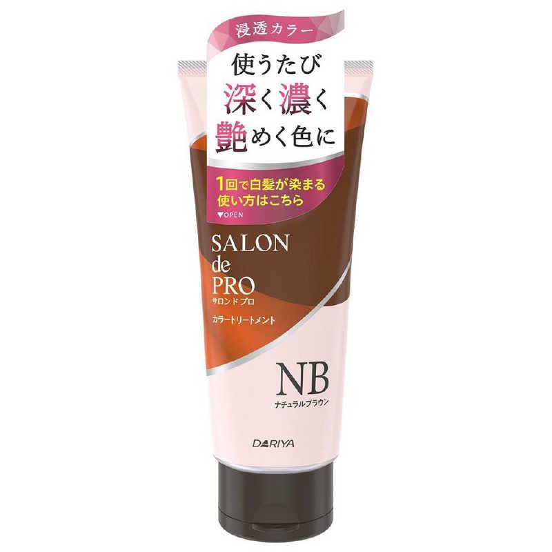 ダリヤ サロンドプロカラートリートメント(ナチュラルブラウン