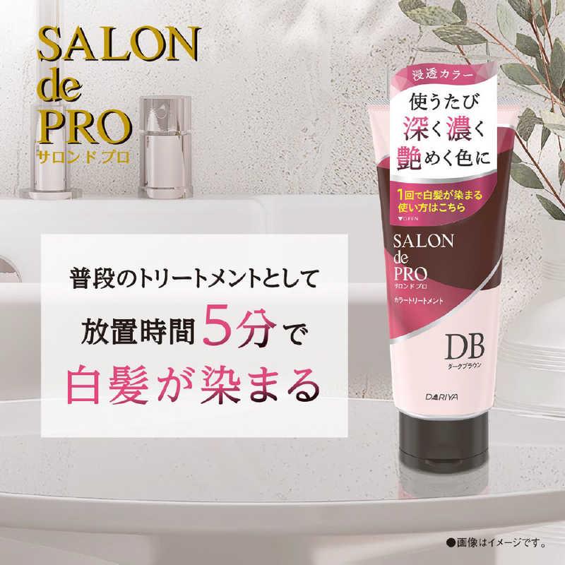 ダリヤ サロンドプロカラートリートメント(ダークブラウン) : コジマ