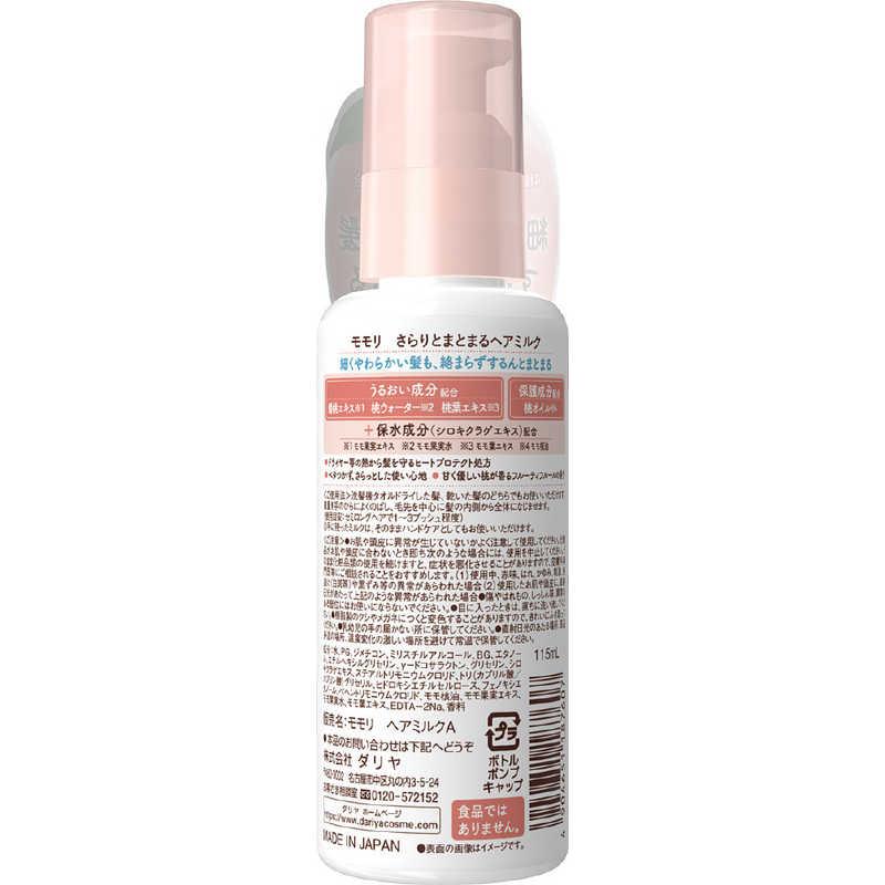 ダリヤ Momori(モモリ) さらりとまとまるヘアミルク 115ml : コジマYahoo!店 - 通販 - Yahoo!ショッピング