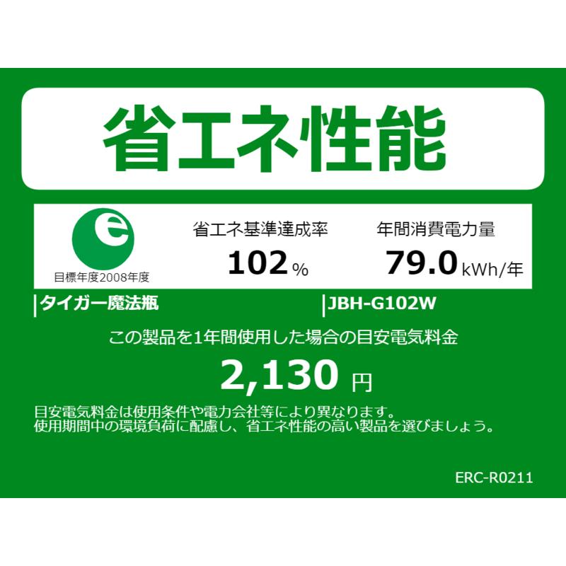 タイガー（TIGER） 炊飯器 5.5合 炊きたて マイコン ホワイト JBH-G102