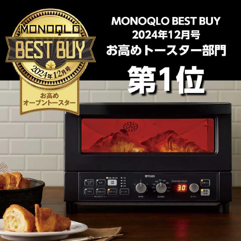 タイガー TIGER オーブントースター やきたて コンベクション タイガー TIGER オーブントースター やきたて コンベクション