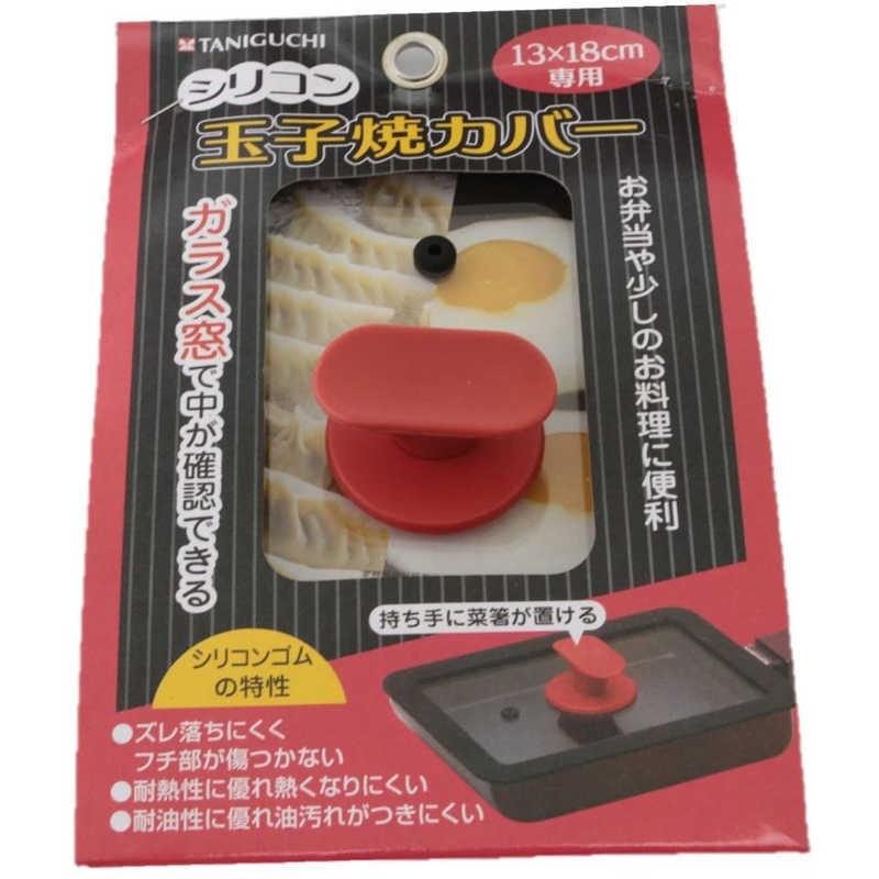 谷口金属工業 シリコン玉子焼きカバー 23456 : コジマYahoo!店 - 通販