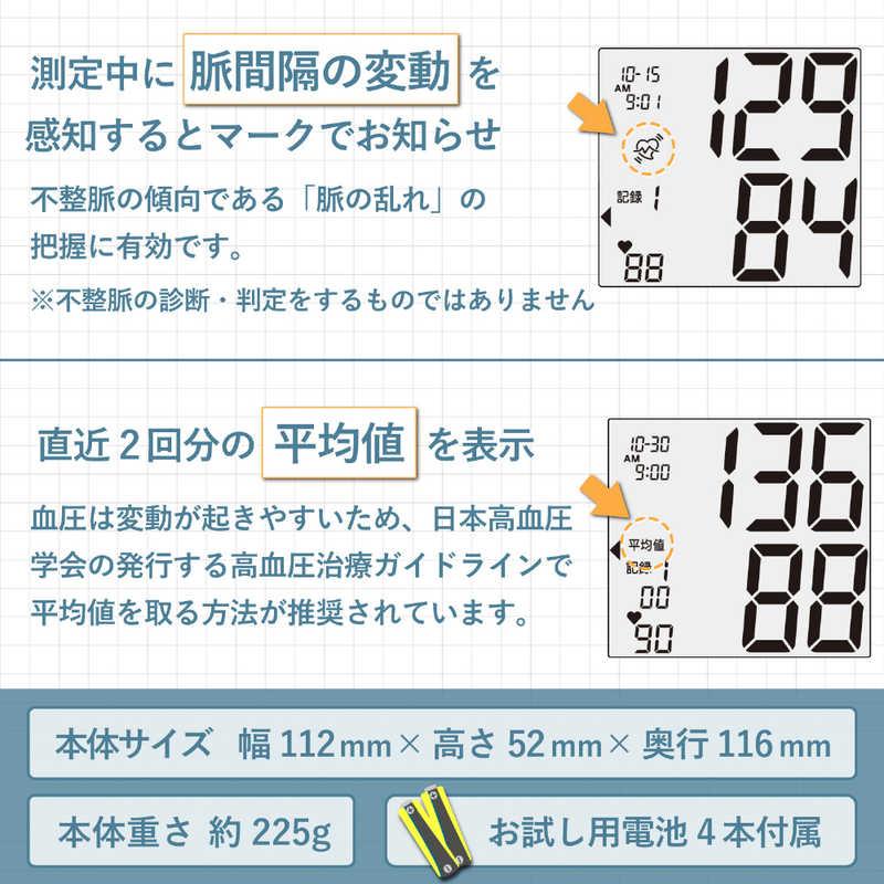 タニタ 上腕式血圧計 ［上腕(カフ)式］ ダークブルー BP-228L【公式通販】