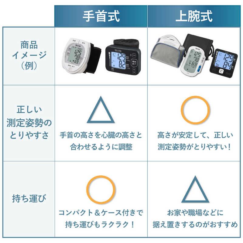 タニタ 上腕式血圧計 ［上腕(カフ)式］ ダークブルー BP-228L【公式通販】