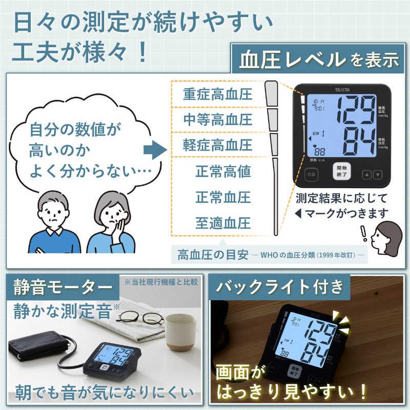 タニタ 上腕式血圧計 ［上腕(カフ)式］ ダークブルー BP-228L【公式通販】