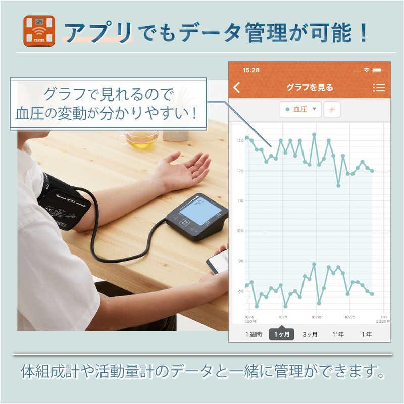 タニタ 上腕式血圧計 ［上腕(カフ)式］ ダークブルー BP-228L【公式通販】