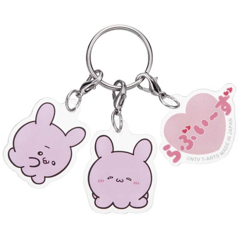 タカラトミーアーツ らぶいーず/3連アクリルキーホルダー/ぴょんちー