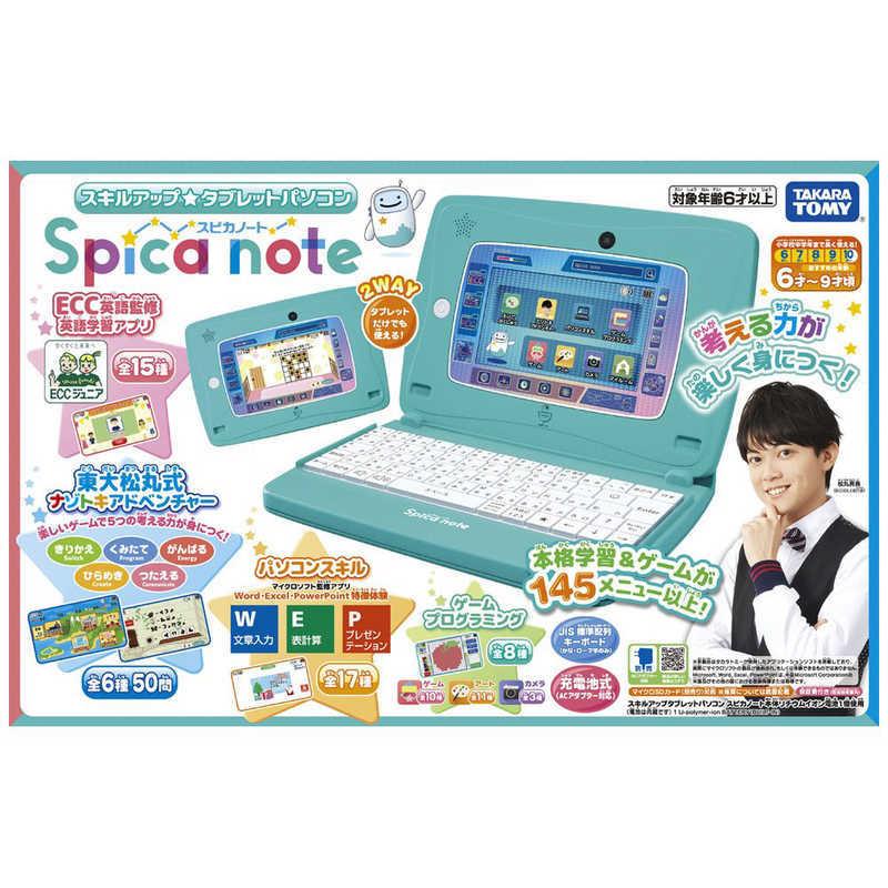 タカラトミー スピカノート 知育玩具 タカラトミー（TAKARA TOMY） スキルアップ タブレットパソコン Spica