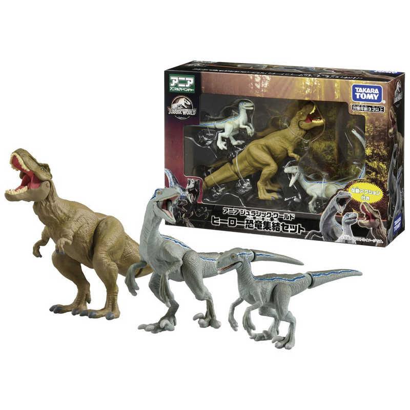 タカラトミー アニア ジュラシック・ワールド ヒーロー恐竜集結 タカラトミー アニア ジュラシック・ワールド ヒーロー恐竜集結