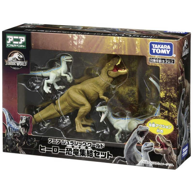 タカラトミー アニア ジュラシック・ワールド ヒーロー恐竜集結 タカラトミー アニア ジュラシック・ワールド ヒーロー恐竜集結