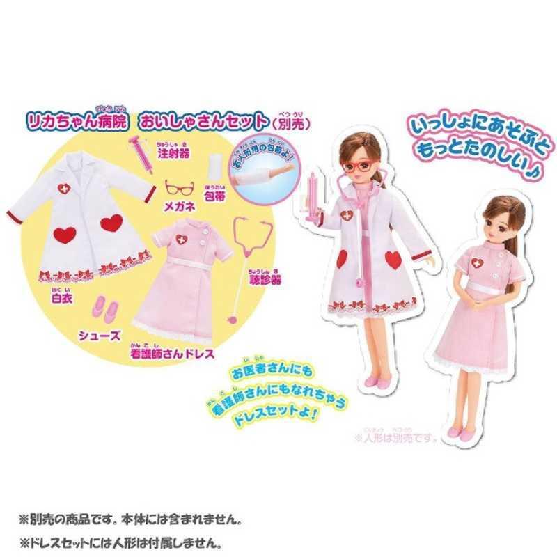 タカラトミー（TAKARA TOMY） リカちゃん ドキドキちょうしんき!リカ