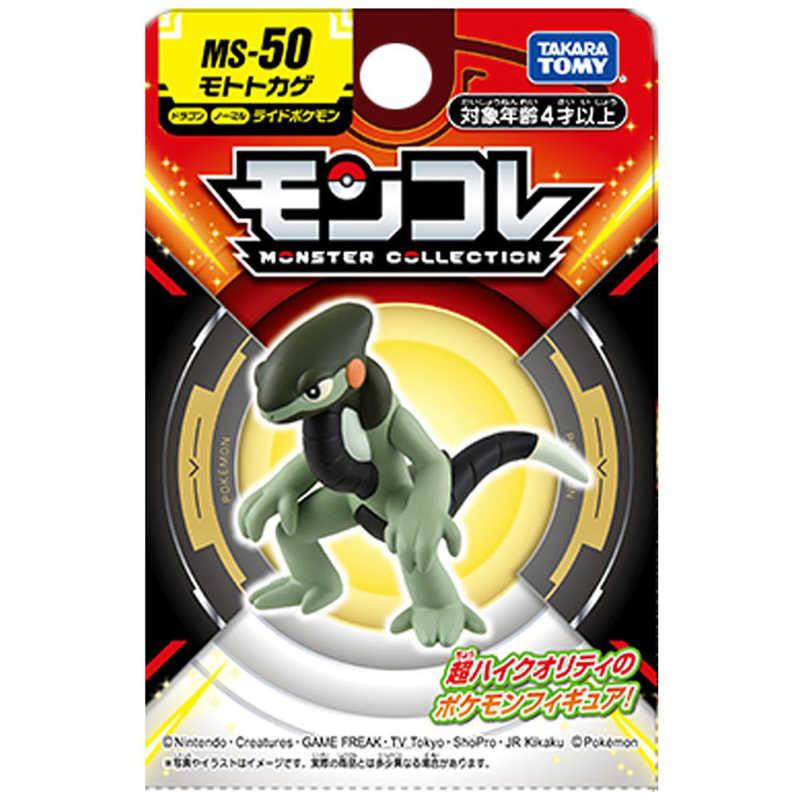 タカラトミー　ポケットモンスター モンコレ MS50 モトトカゲ　｜y-kojima｜06